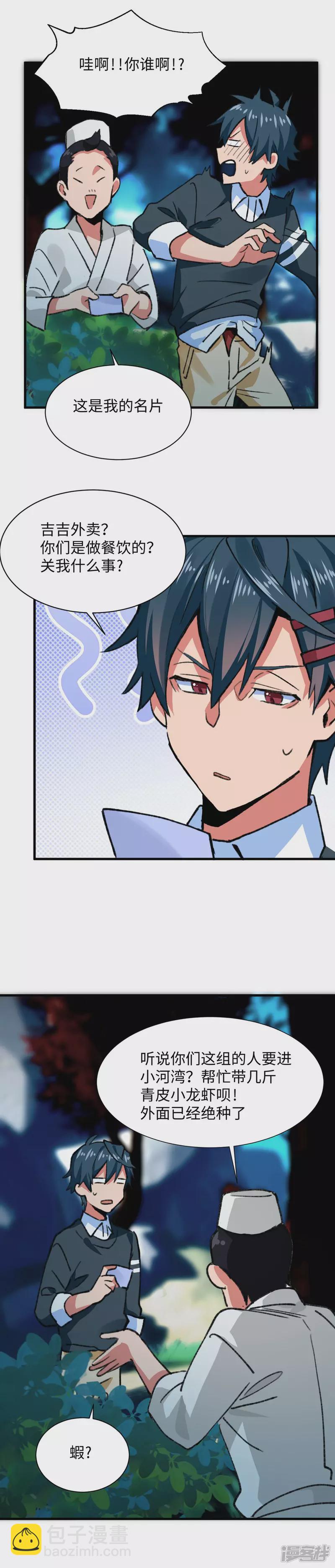 第54话 做有用的人！-第56话