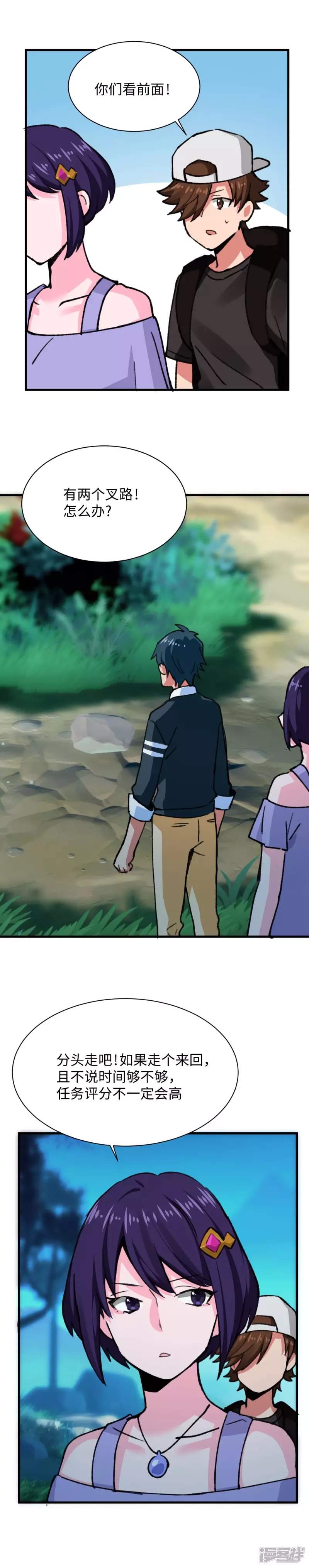 第54话 做有用的人！-第56话