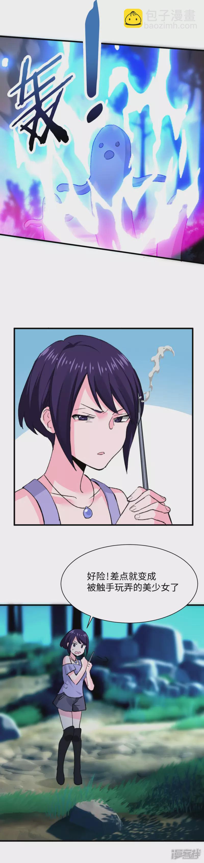 第56话 都是意外！-第58话