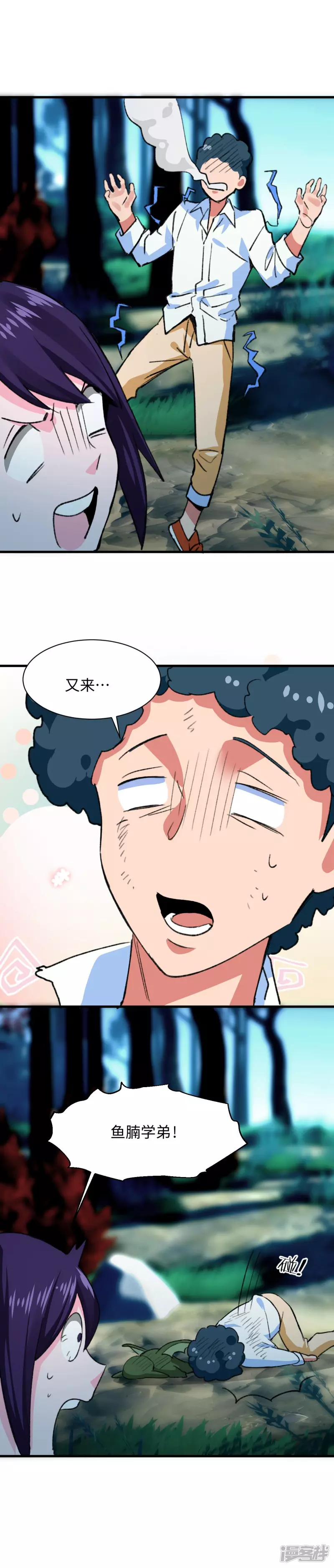 第56话 都是意外！-第58话