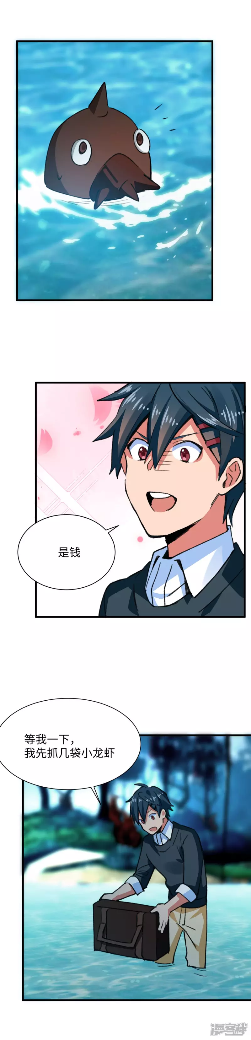 第56话 都是意外！-第58话