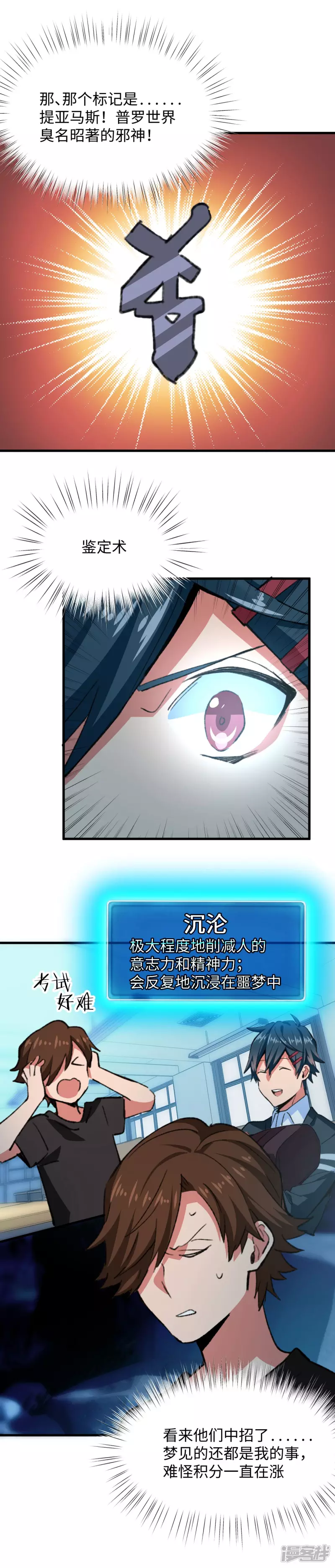 第58话 人类的本质-第60话