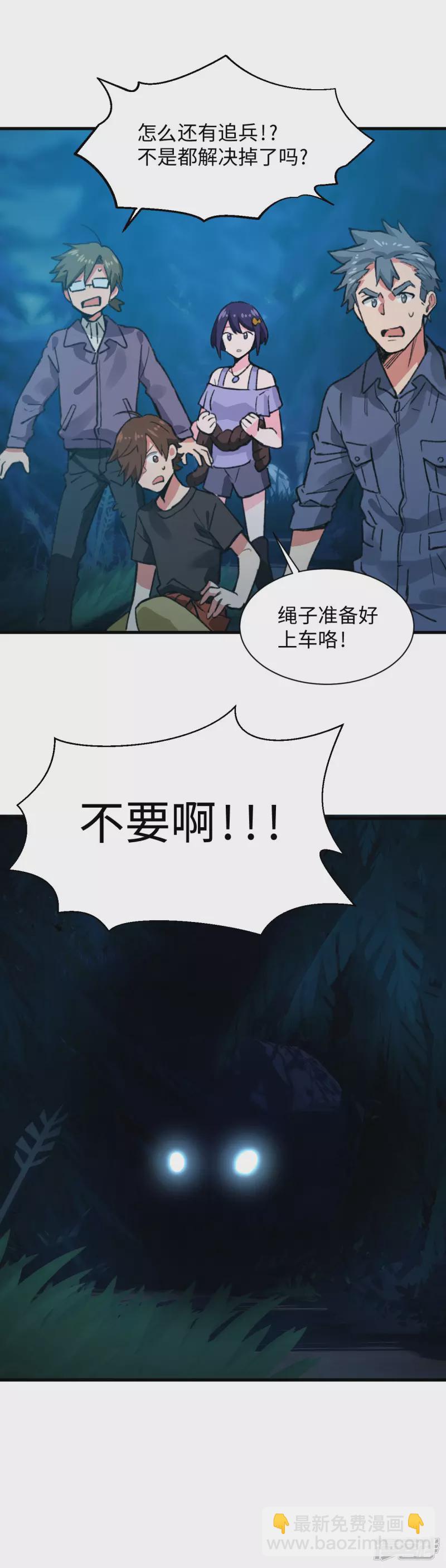 第60话 逃命去吧！-第62话