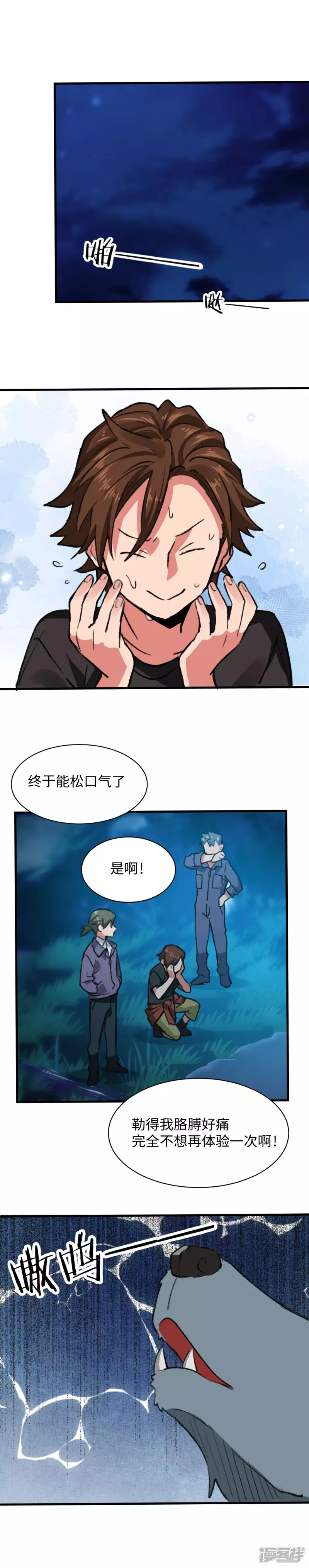 第60话 逃命去吧！-第62话