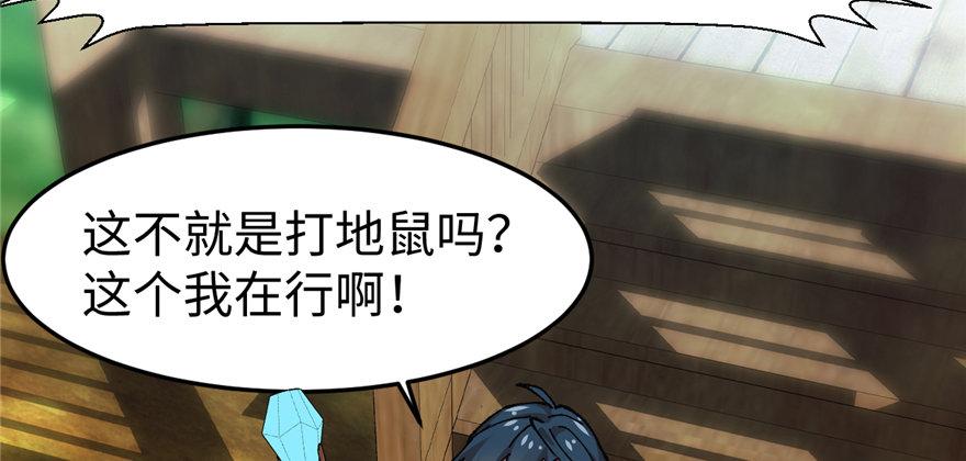 第07话 失乐园的宝物(1/3)-第8话