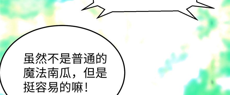 第07话 失乐园的宝物(1/3)-第8话