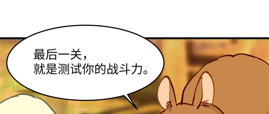 第07话 失乐园的宝物(1/3)-第8话