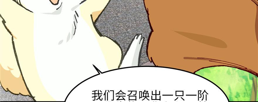 第07话 失乐园的宝物(1/3)-第8话