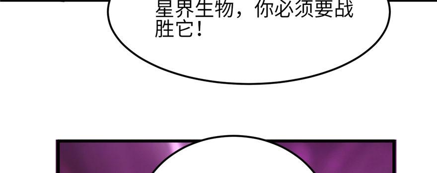 第07话 失乐园的宝物(1/3)-第8话