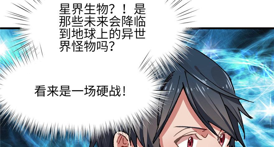 第07话 失乐园的宝物(1/3)-第8话