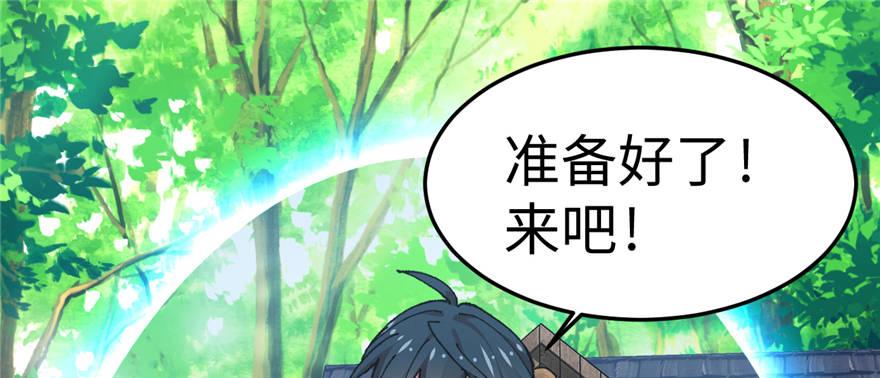第07话 失乐园的宝物(1/3)-第8话