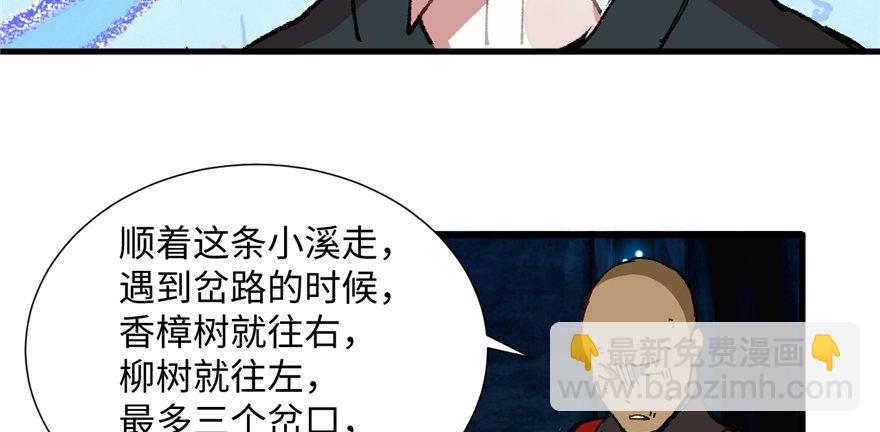 第09话 听我解释！(1/2)-第10话