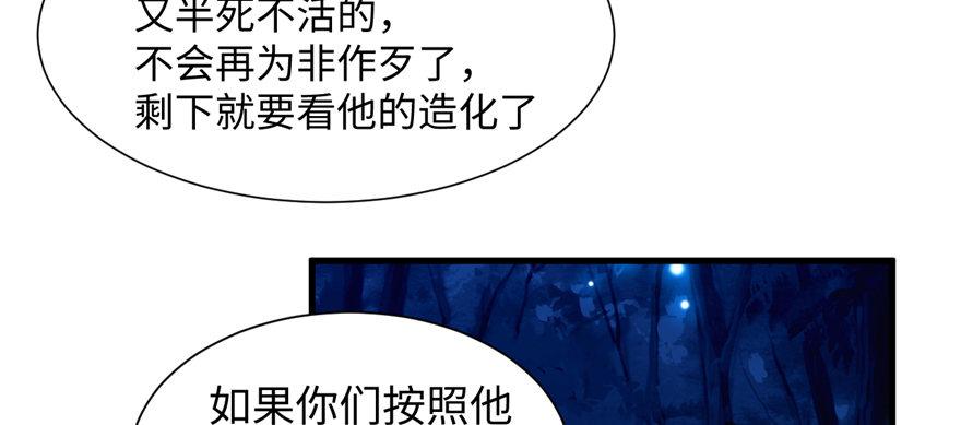 第09话 听我解释！(1/2)-第10话