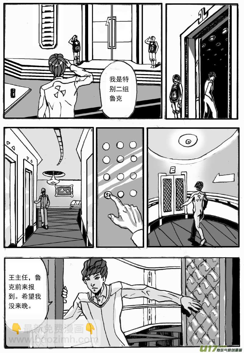 🍘物种 02号 第3页