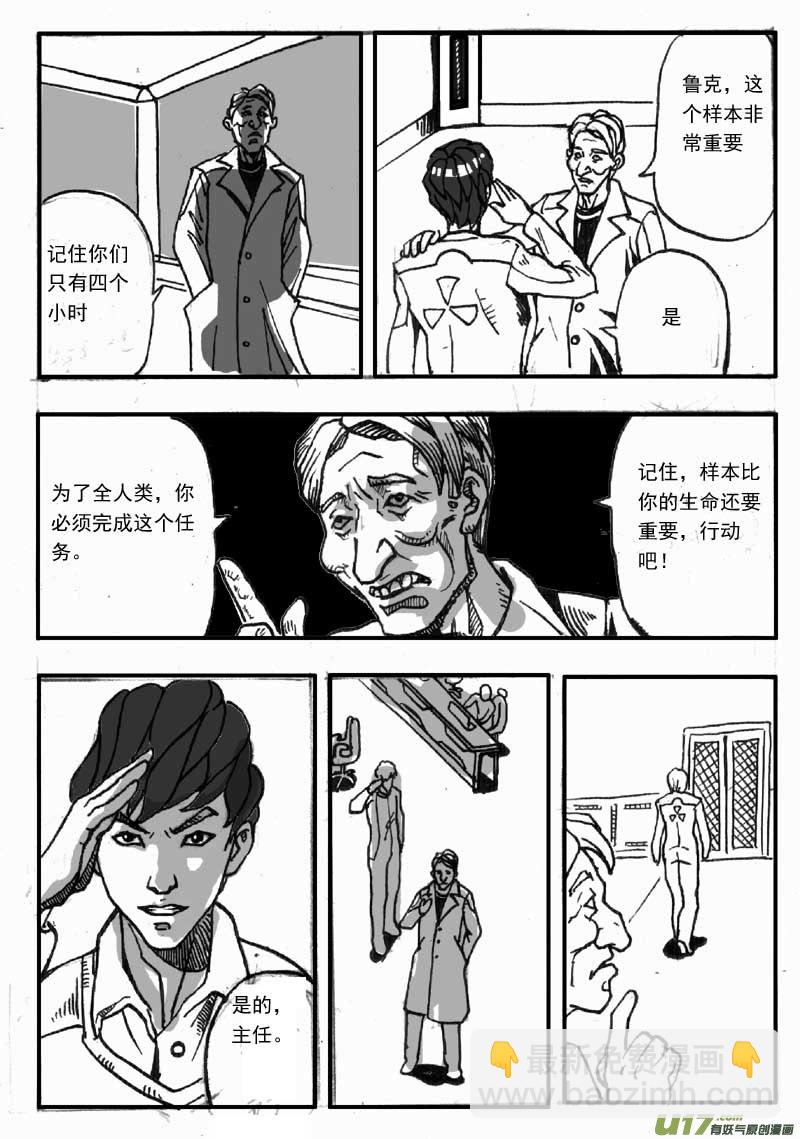 🍘物种 02号 第6页