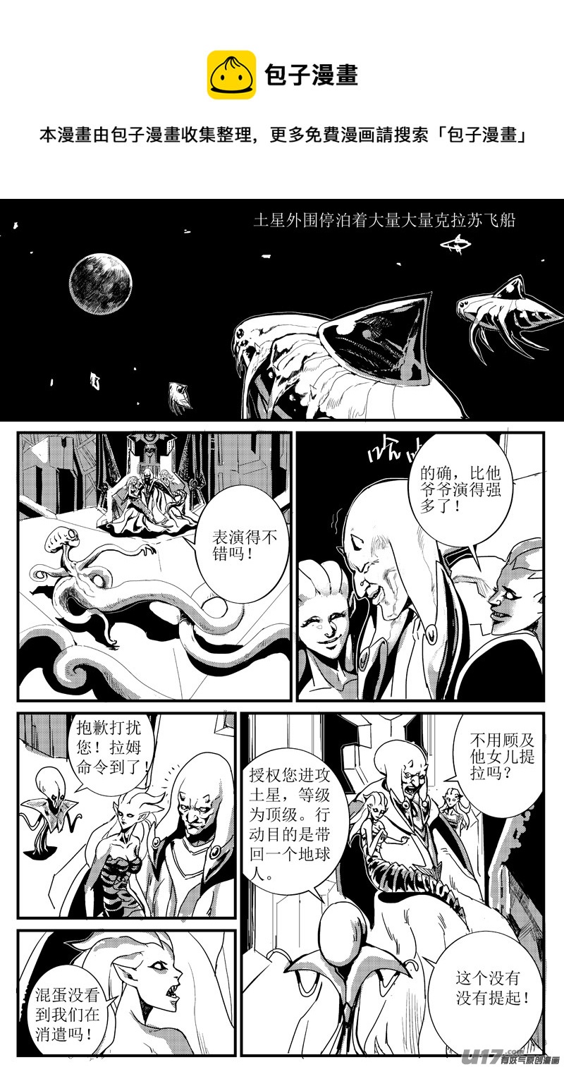 🍘物种 痛哭之神缇拉3号 第1页