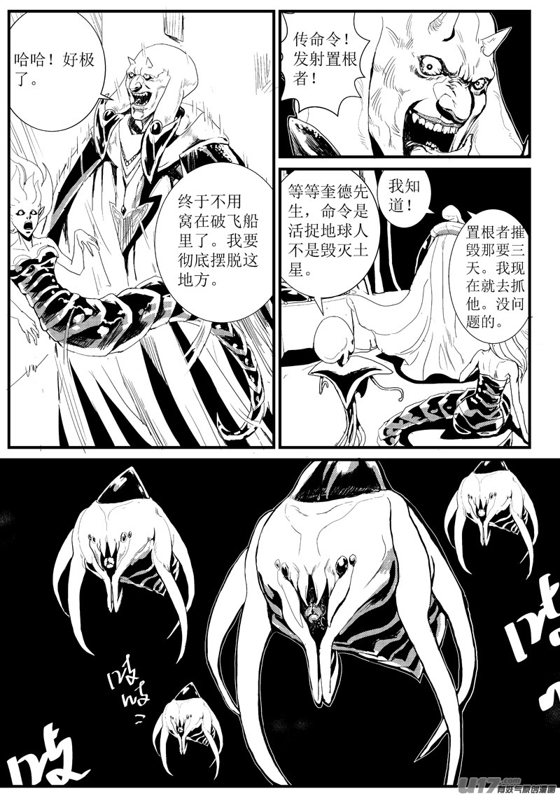 🍘物种 痛哭之神缇拉3号 第2页