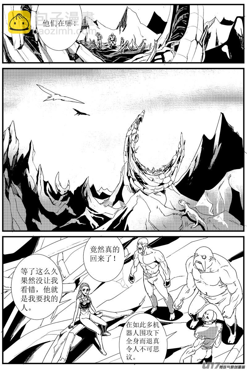 🍘物种 痛哭之神缇拉3号 第3页