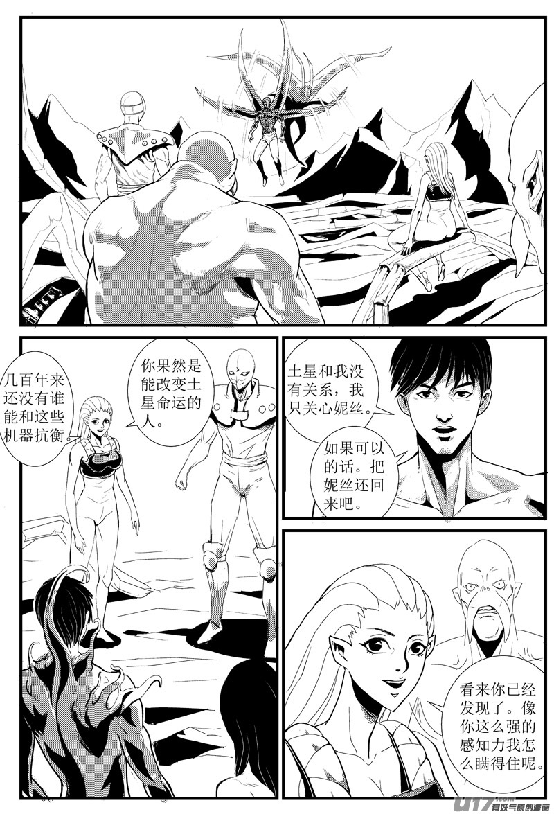 🍘物种 痛哭之神缇拉3号 第4页