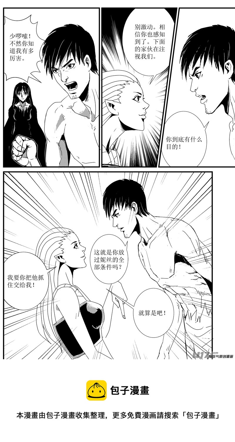 🍘物种 痛哭之神缇拉3号 第5页