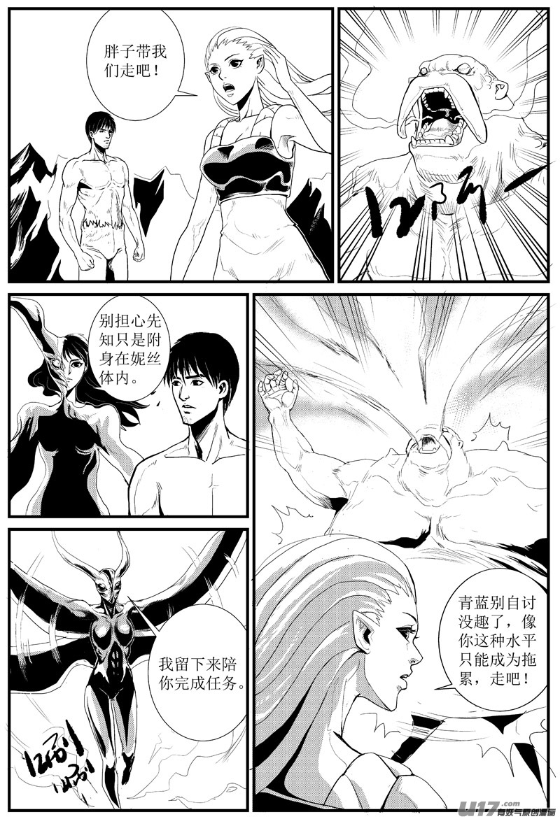 🍘物种 痛哭之神缇拉3号 第6页