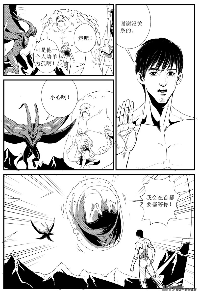 🍘物种 痛哭之神缇拉3号 第7页