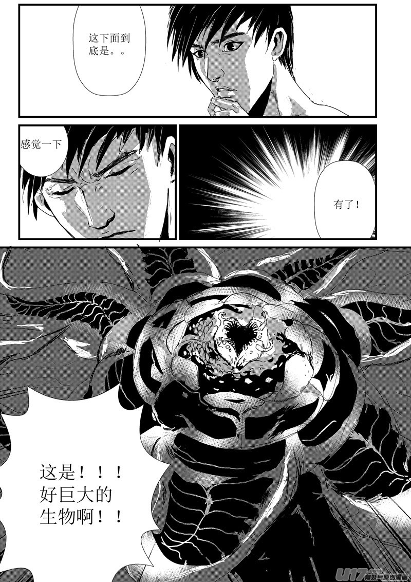 🍘物种 痛哭之神缇拉3号 第8页
