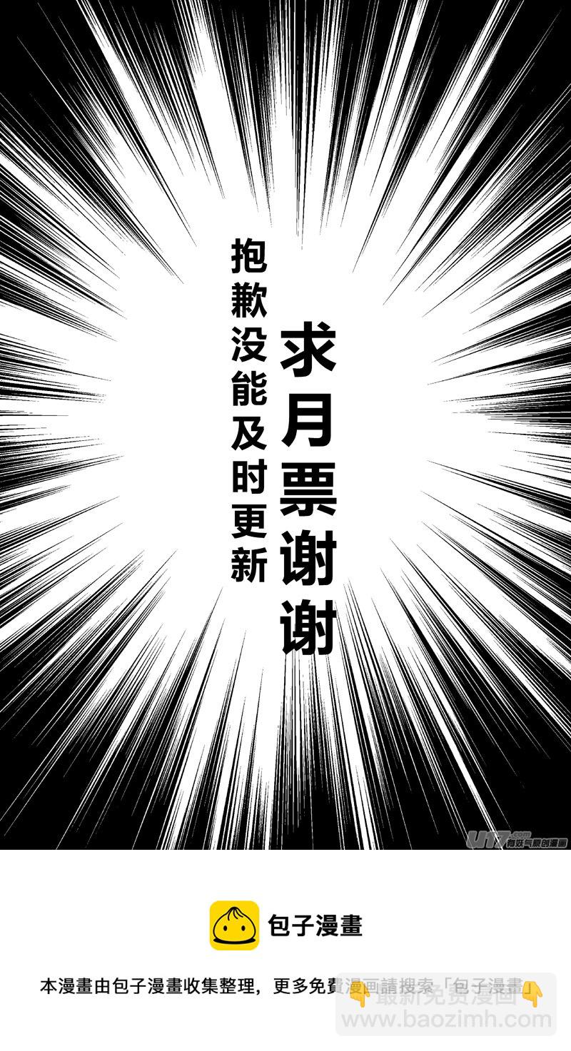 🍘物种 痛哭之神缇拉3号 第9页