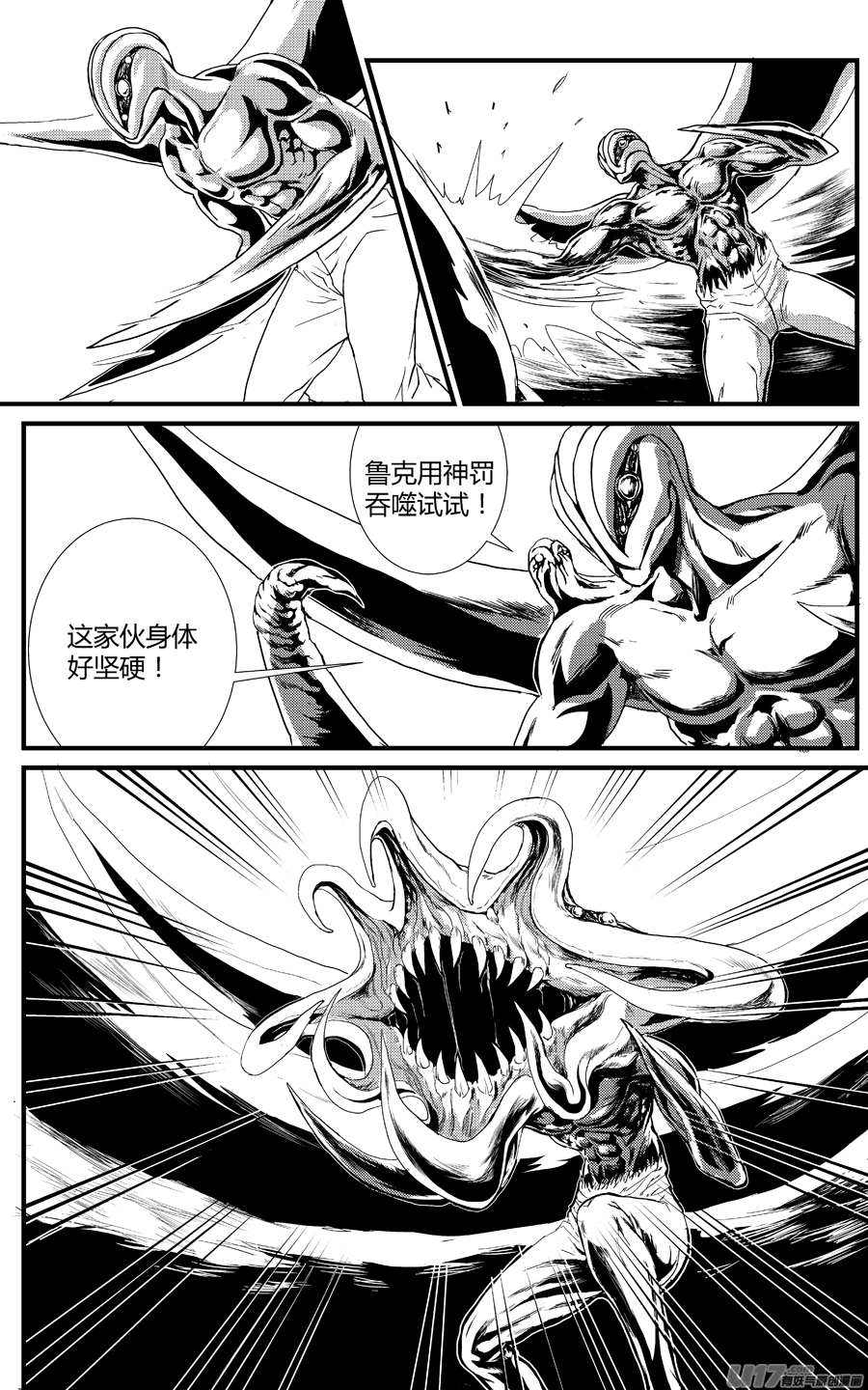🍘物种 痛哭之神缇拉5号 第6页
