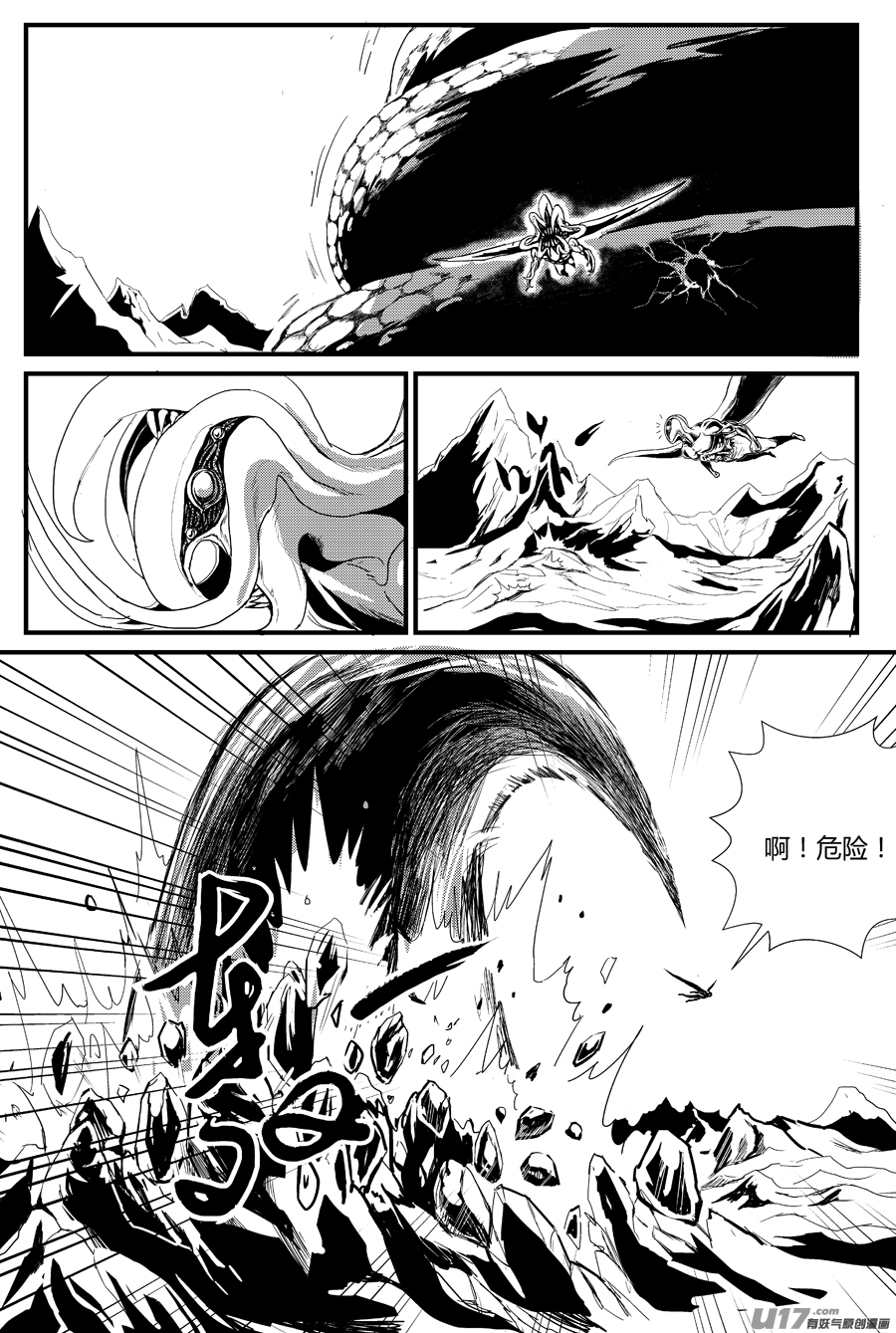 🍘物种 痛哭之神缇拉5号 第8页