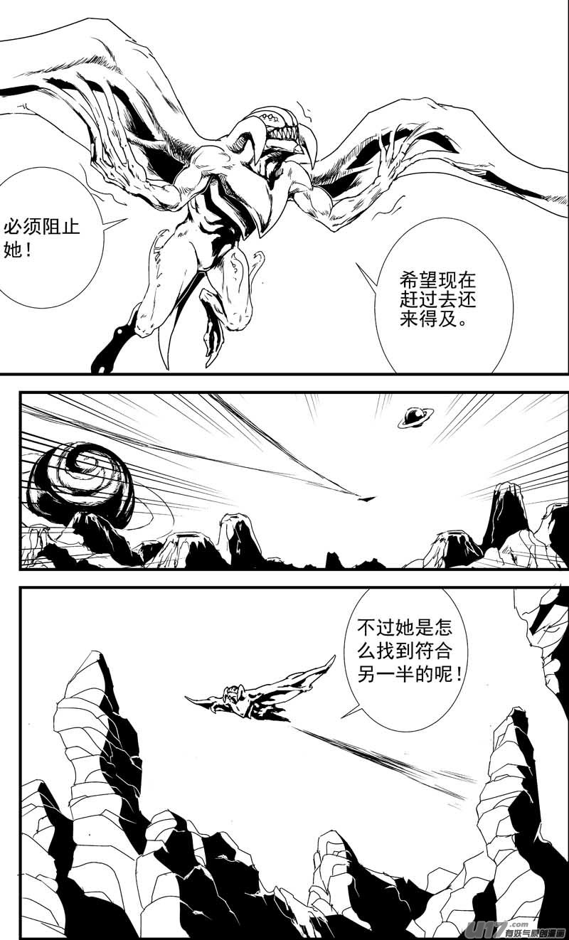 🍘物种 痛哭之神缇拉7号 第10页