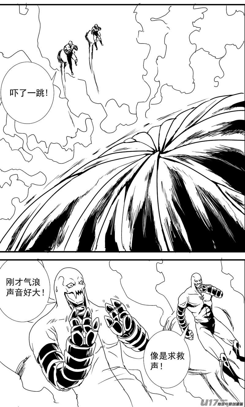 🍘物种 痛哭之神缇拉7号 第11页