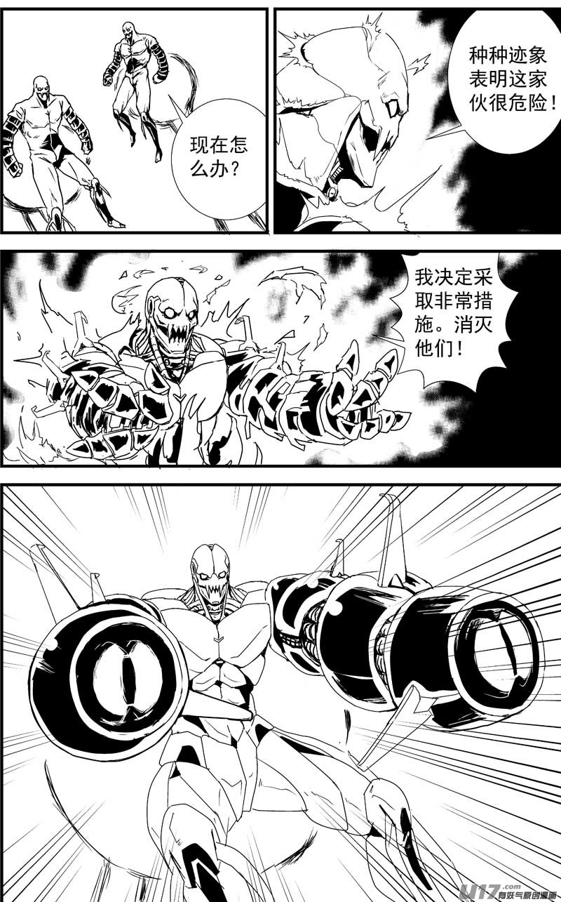 🍘物种 痛哭之神缇拉7号 第12页