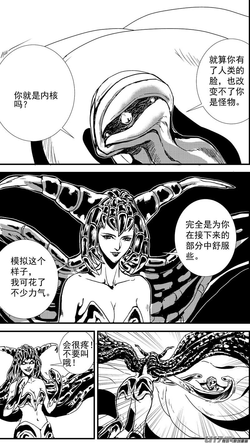 🍘物种 痛哭之神缇拉7号 第2页