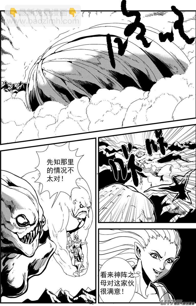 🍘物种 痛哭之神缇拉7号 第3页