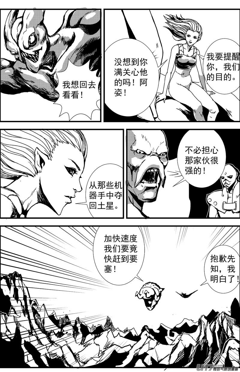 🍘物种 痛哭之神缇拉7号 第4页