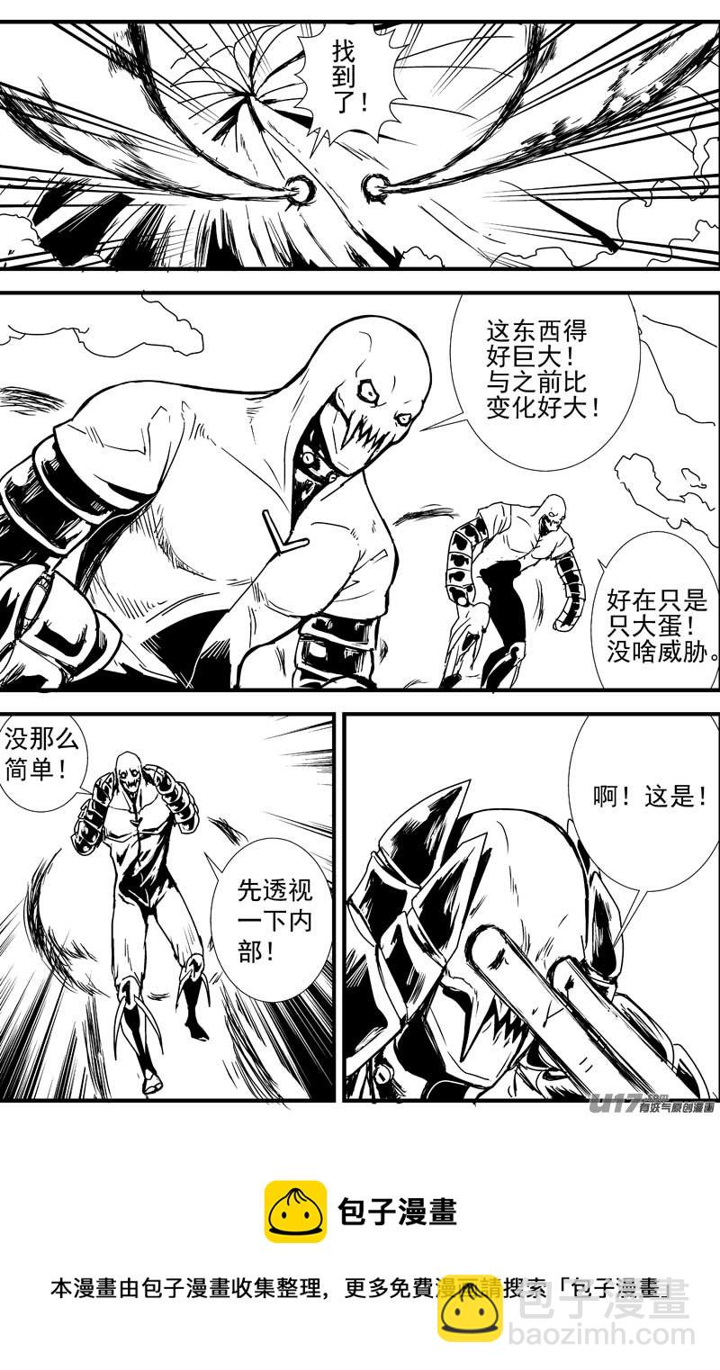 🍘物种 痛哭之神缇拉7号 第5页
