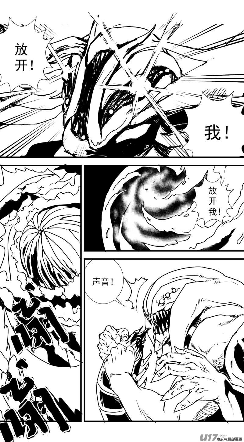 🍘物种 痛哭之神缇拉7号 第8页