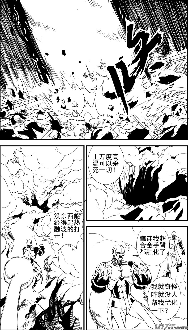 🍘物种 痛哭之神缇拉9号 第10页