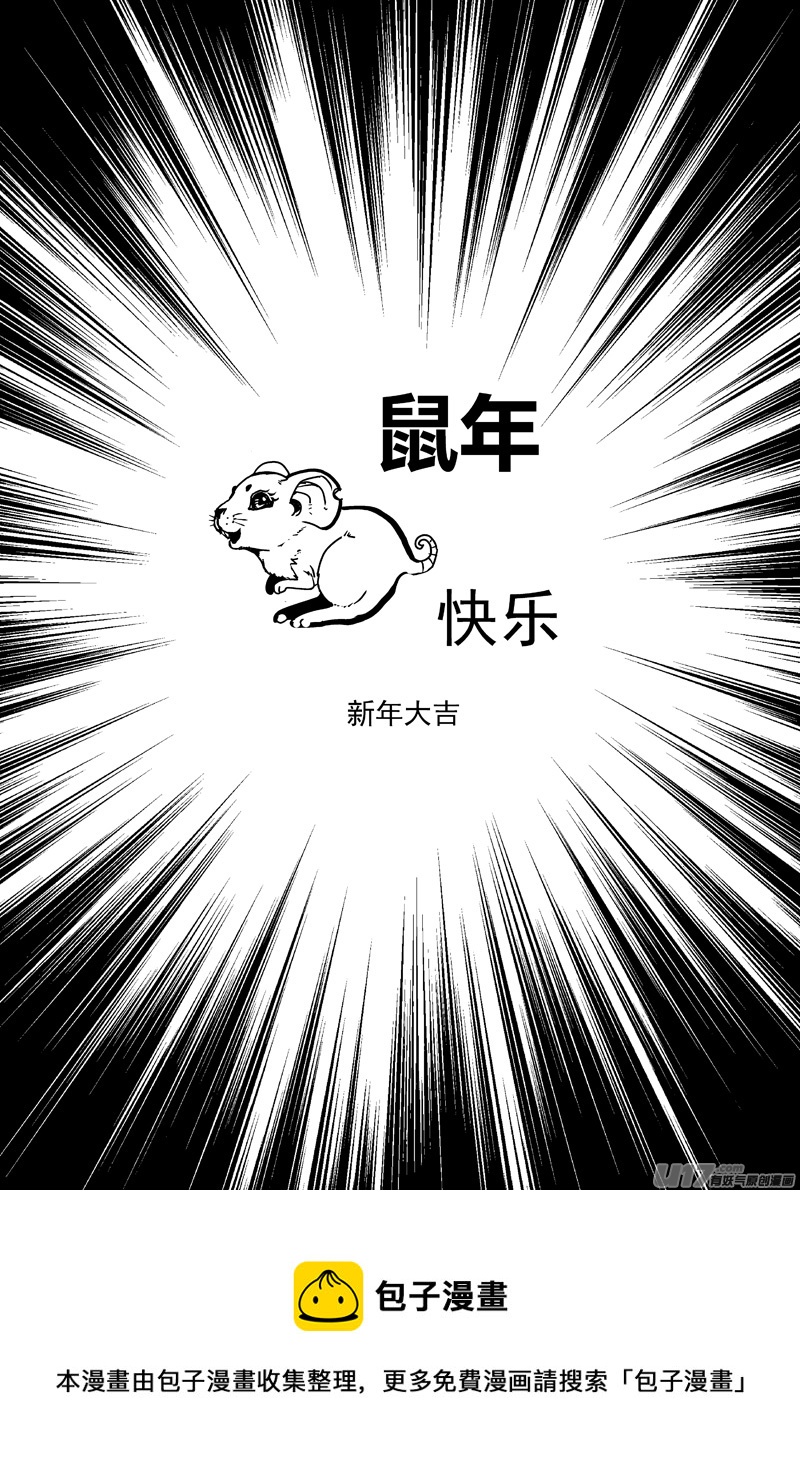 🍘物种 痛哭之神缇拉9号 第11页