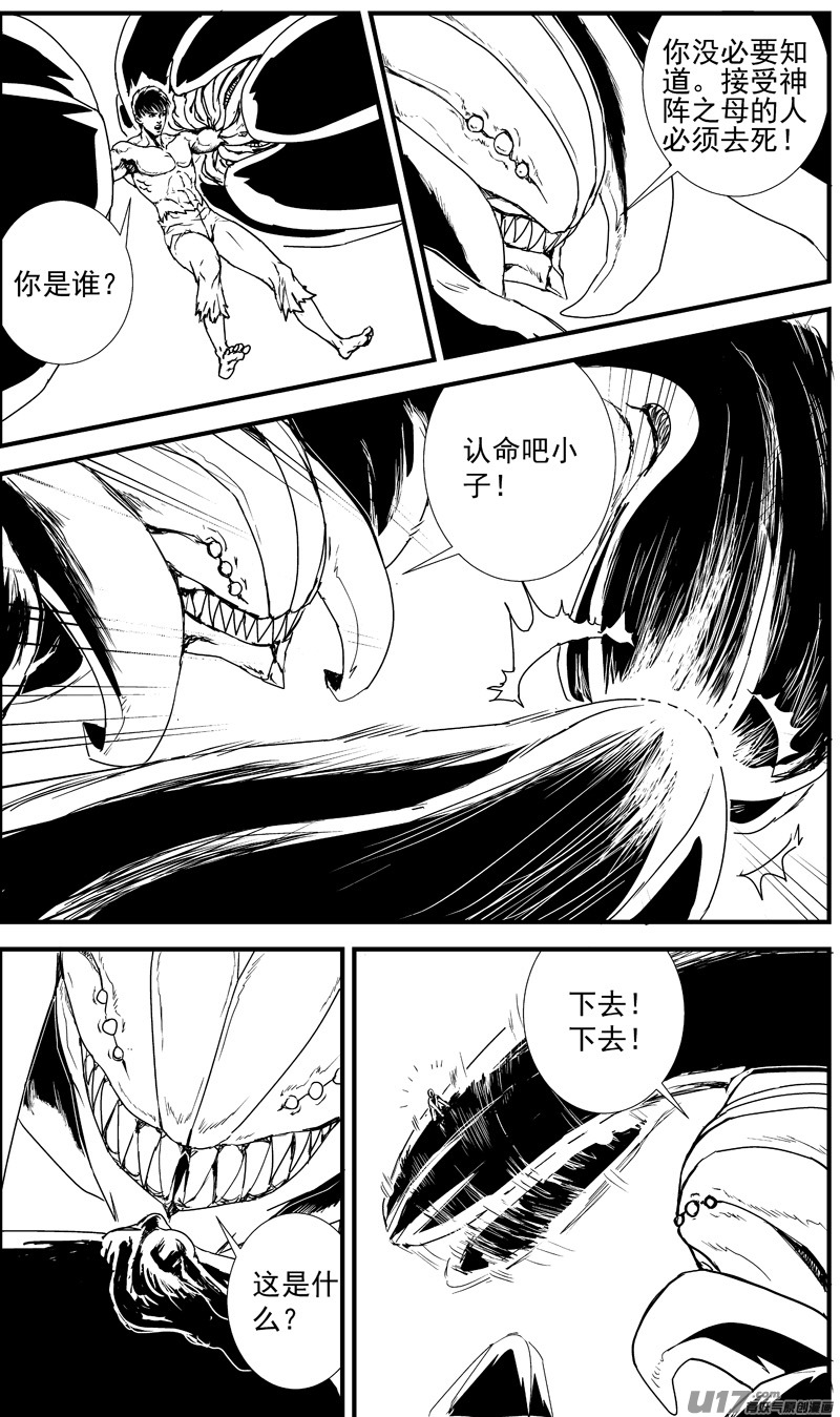 🍘物种 痛哭之神缇拉9号 第3页
