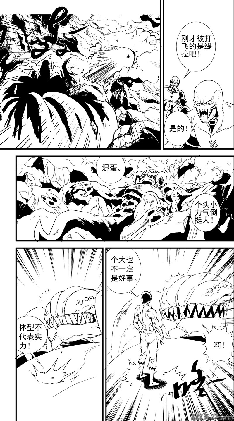 🍘物种 痛哭之神缇拉9号 第6页
