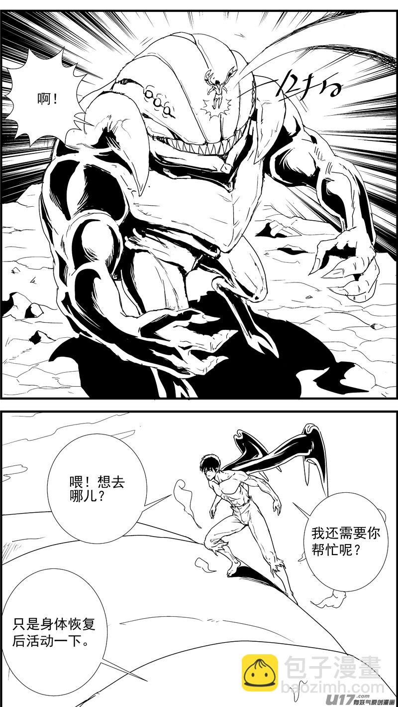 🍘物种 痛哭之神缇拉11号 第3页