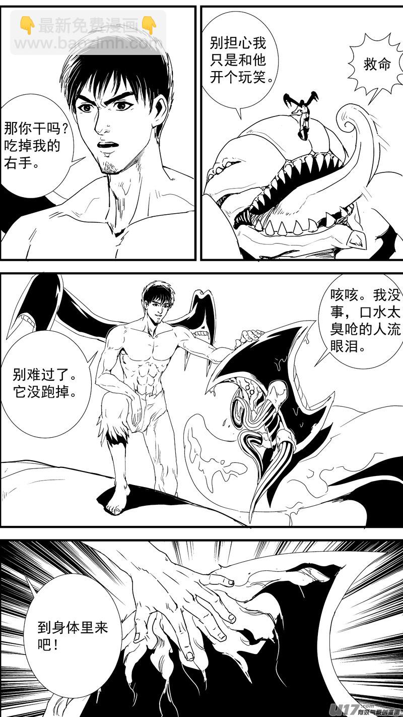 🍘物种 痛哭之神缇拉11号 第4页