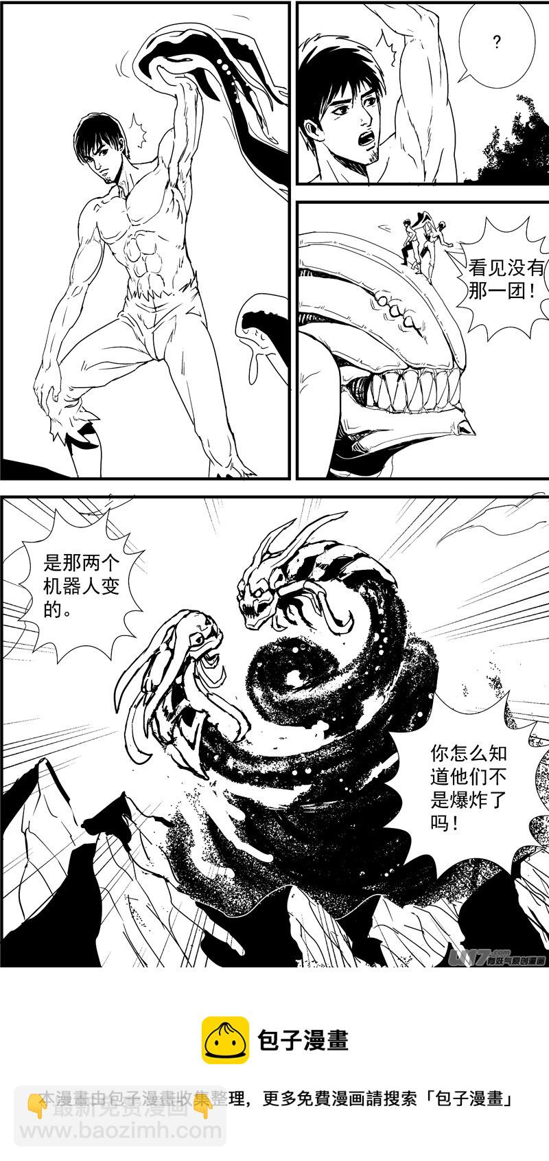 🍘物种 痛哭之神缇拉11号 第5页