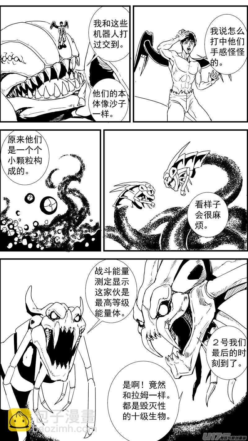 🍘物种 痛哭之神缇拉11号 第6页