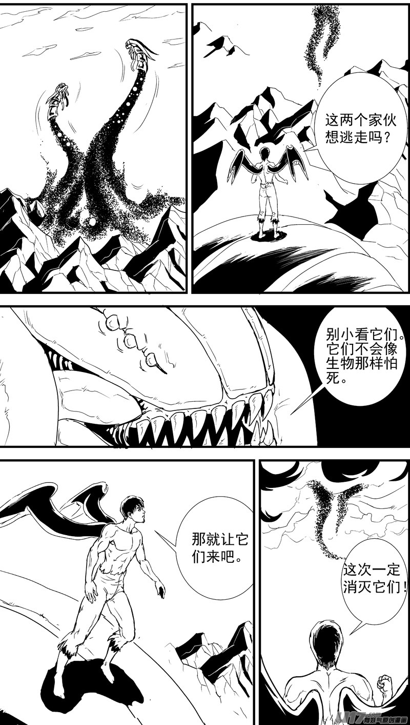 🍘物种 痛哭之神缇拉11号 第7页