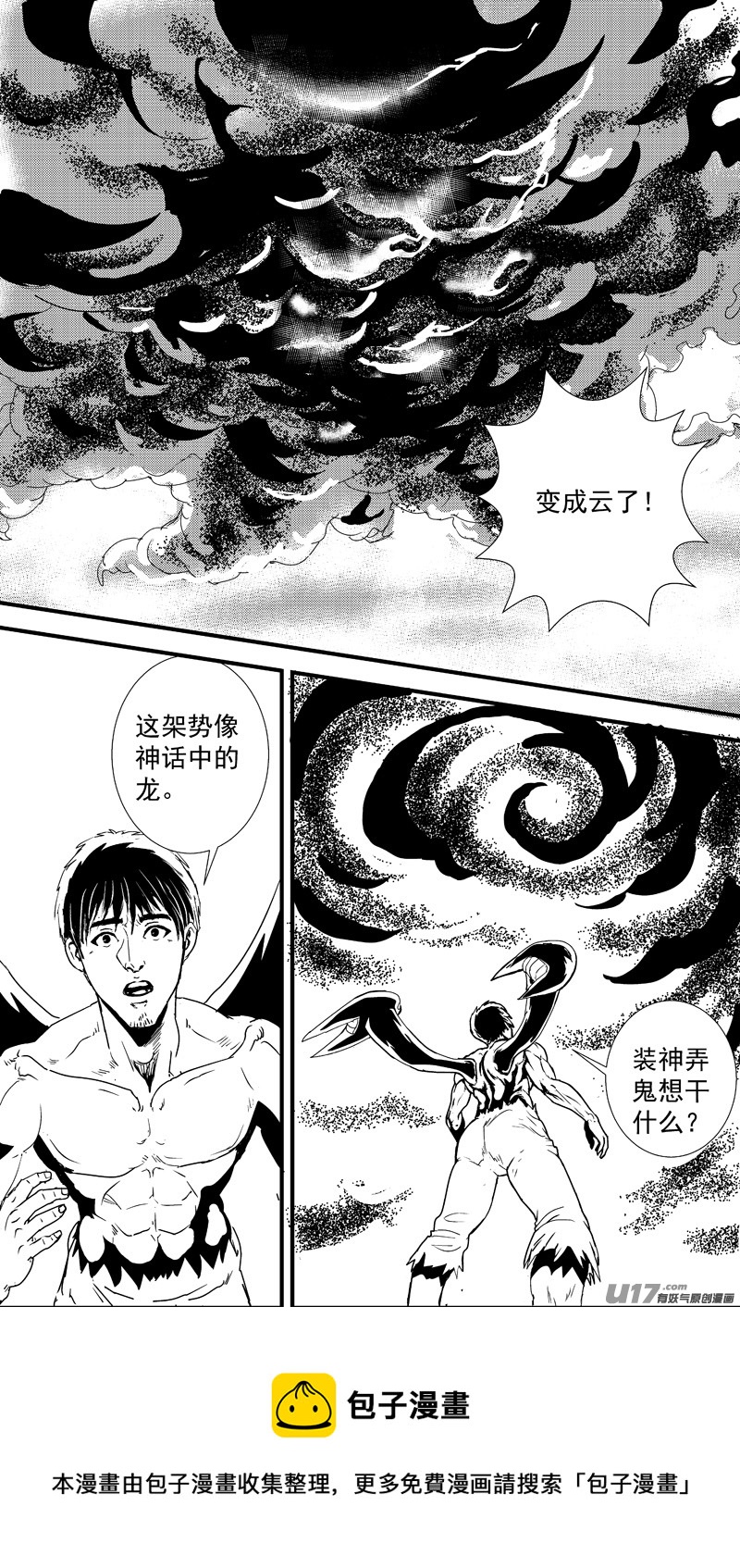 🍘物种 痛哭之神缇拉11号 第8页