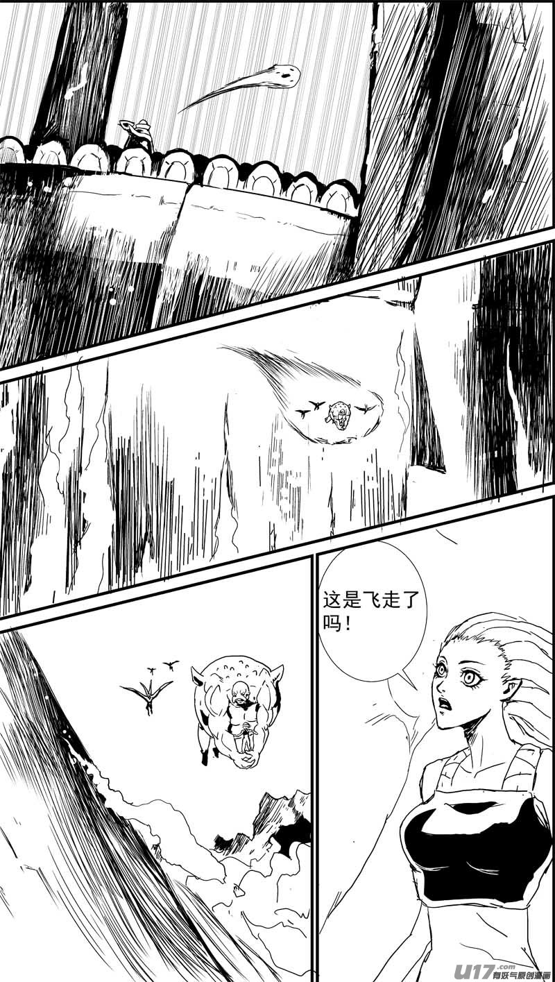 🍘物种 即将毁灭的星球1号 第11页