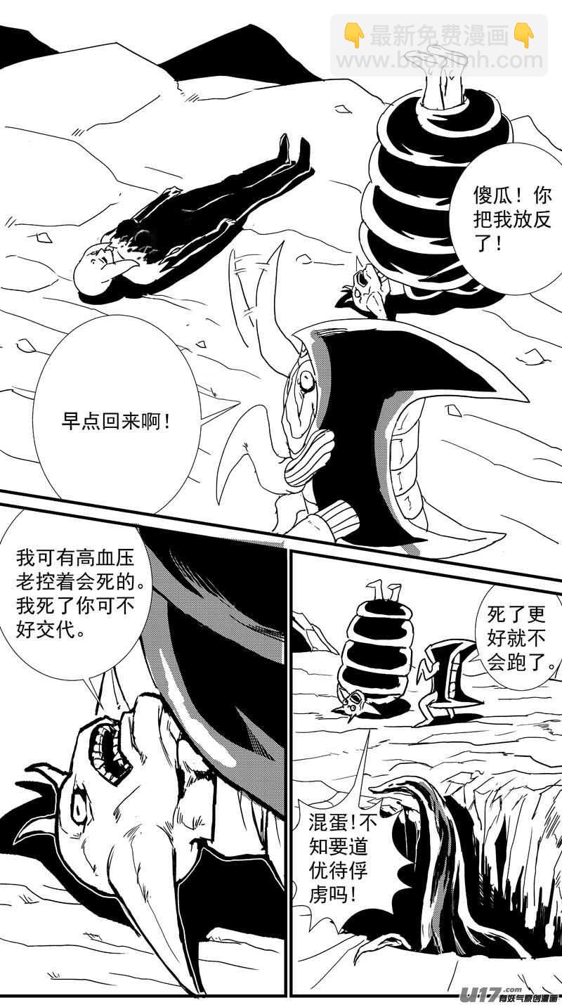 🍘物种 即将毁灭的星球1号 第2页